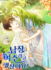 wasnt the male lead a female