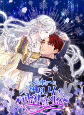 honey im going on a strike